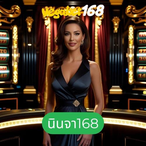 นินจา168